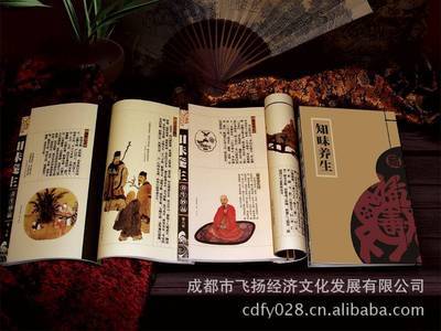 【知味養(yǎng)生 尊貴版 知味養(yǎng)生畫冊 天韻五行樂 普洱茶 養(yǎng)生妙品4瓶】價格,廠家,圖片,其他材質(zhì)工藝品,成都市飛揚經(jīng)濟文化發(fā)展-