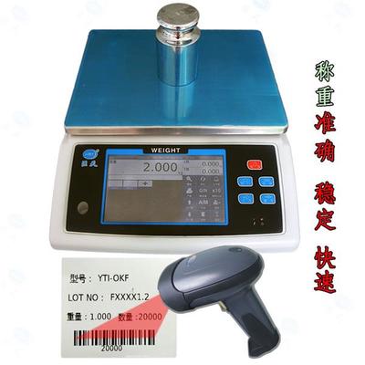 自動記錄數據功能在配料秤中的應用與數據分類儲存