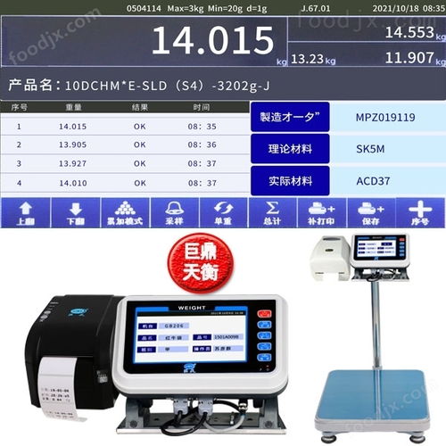 精準(zhǔn)高效 60kg食品醫(yī)藥廠原料配方稱重電子秤的應(yīng)用與優(yōu)勢