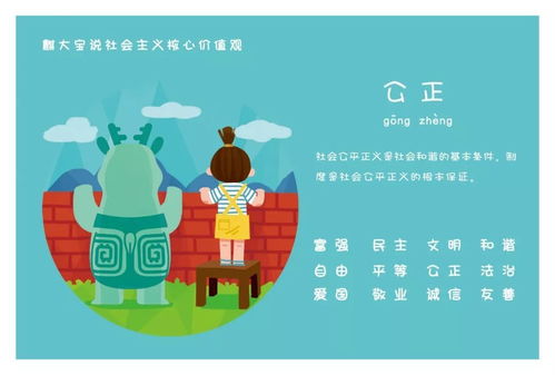 元夢華章 社會主義核心價值觀在明信片上的創(chuàng)享之旅