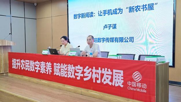 2026年全國農民手機應用技能培訓中國移動專場在渝啟幕 數字文化創(chuàng)意內容引領鄉(xiāng)村振興新篇章