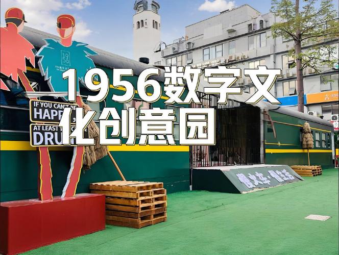 數字創(chuàng)意賦能未來 深圳1956數字文化創(chuàng)意園的創(chuàng)新實踐與服務生態(tài)