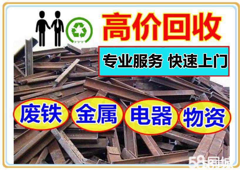 58同城廢鋼回收指南 如何高效、誠信地變現(xiàn)廢棄物資